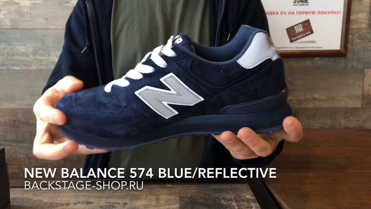 New Balance 574 Blue Reflective - YouTube