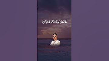 تلاوة مؤثرة من سورة يوسف | عبد العزيز السحيم  #المصحف