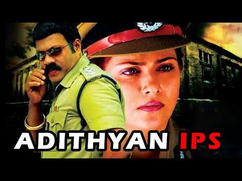 adithyan-ips-tamil-full-movie-|-vani-viswanath,-kalabhavan-mani,-bheeman-raghu