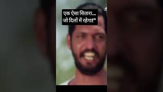 A Final Salute to Nana Patekar 💔 Why did Nana Patekar rule over millions of hearts