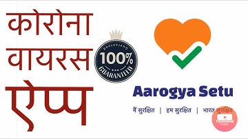 AROGYA SETU APP?? HOW TO USE AROGYA SETU IN HINDI | INSTALLATION GUIDE | #MYAIRCARE