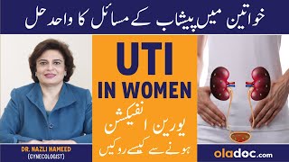 UTI In Women Prevention- Peshab Men Jalan Kyun Hoti Hai - Urinary Tract Infection Symptoms Treatment