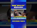 鮭魚水光針在歐美流行
