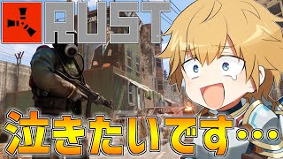【RUST】間違えてPC初期化してしまったのでテスト配信【にじさんじ/エクス・アルビオ】