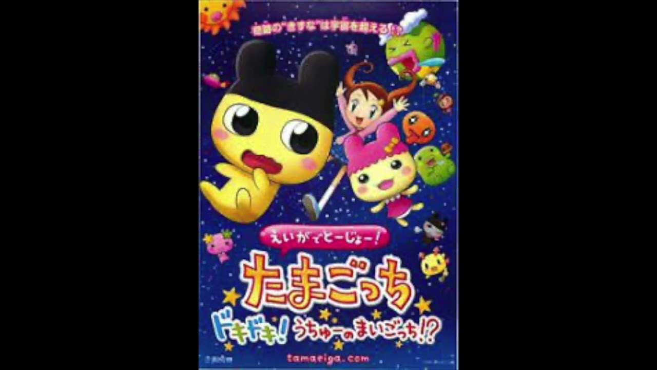 GO GO Tamagotchi Opening Instrumental (GO-GOたまごっち) - YouTube