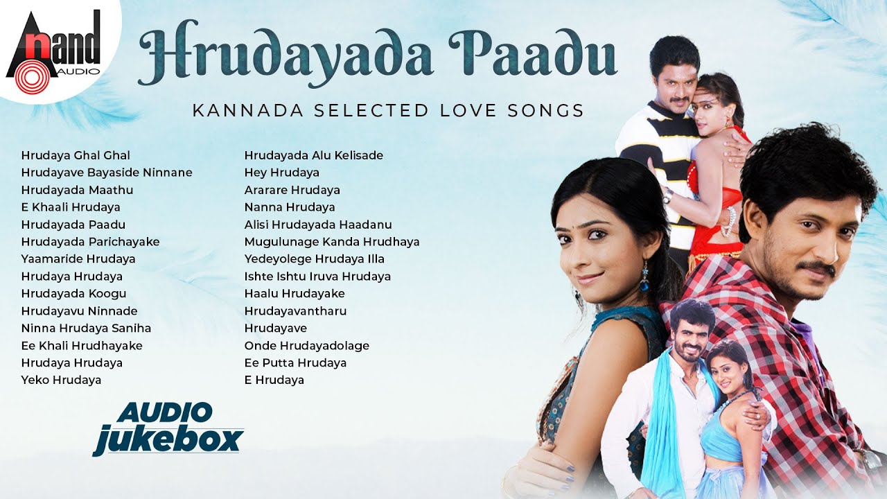 Hrudayada Paadu Kannada Selected Kannada Love Songs Swara