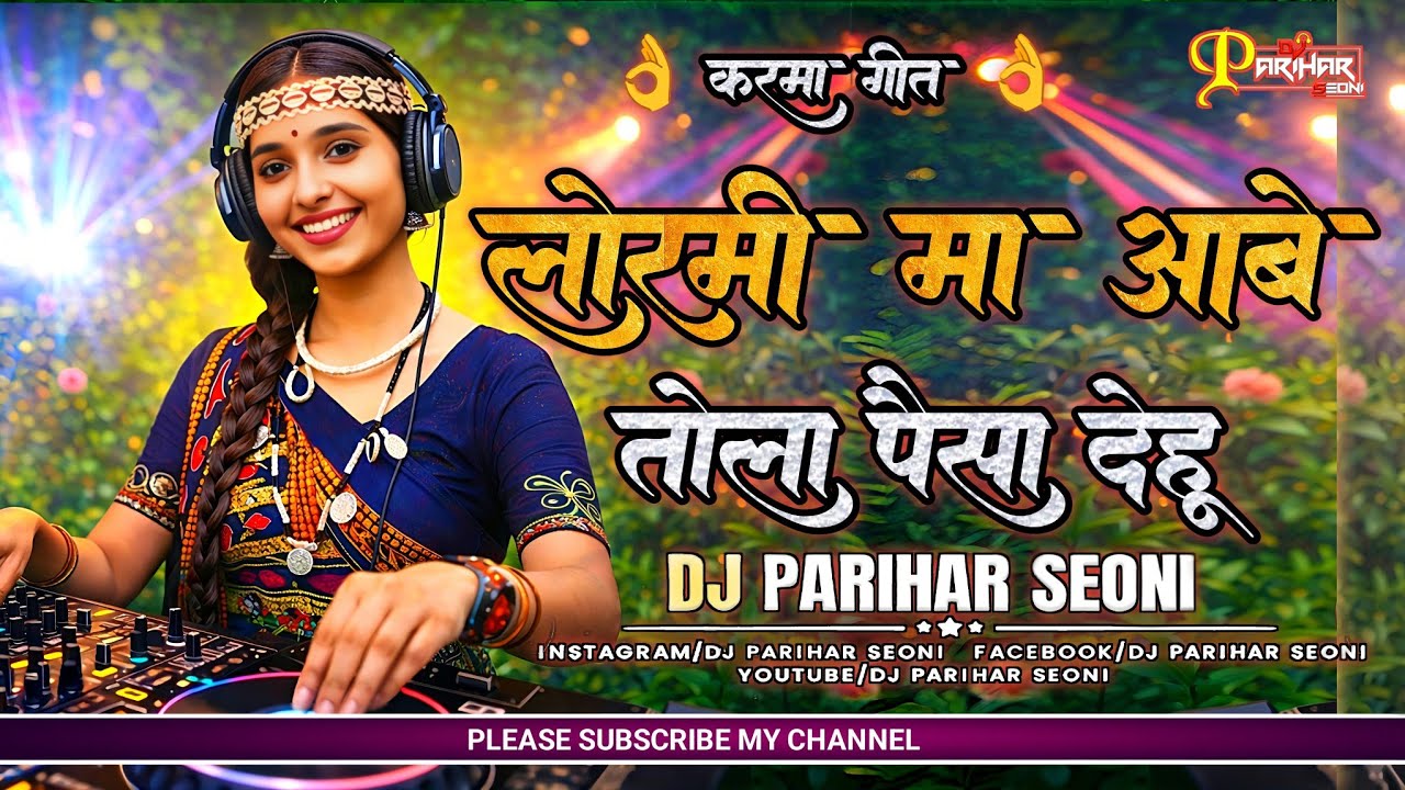 KARMA VIRAL REMIX | LORMI MA AABE CG DJ REMIX | DJ PARIHAR 2026