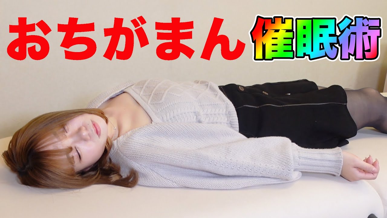 可愛い子犬になる催眠術｜レモンが甘くなる｜落ち我慢　ゲスト：藤白結子