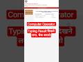 Computer Operator Typing Result Out #up_computer_operator #typingresul #shortsfeed2025