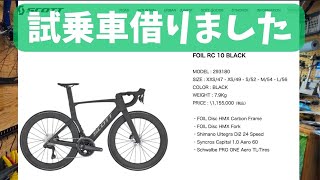 開封動画】SCOTT FOIL RC 10 BLACK 情報少ないので、借りてみました