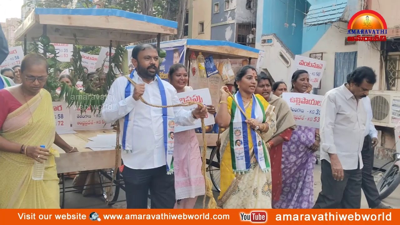 amaravathi:vsp-41వ వార్డు||ఆకాశాన్నంటుతున్న నిత్యావసరాల ధరలను తగ్గించాలి||కోడిగుడ్ల పూర్ణిమ, శ్రీధర్