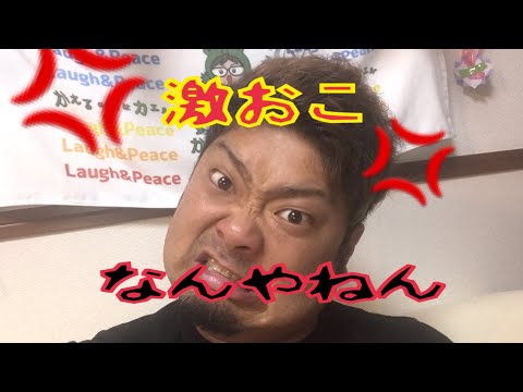 【激怒】かえるパパは怒っている！マクドナルドでセットを買ったのだが、、、
