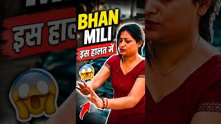 बहन मिली इस हालत में 😱 | आगे जो हुआ यकीन नहीं होगा ll #shorts #viralshorts #ytshorts #emotional