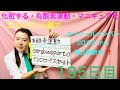 【195日目】　#外見　■ 化粧する　■ 有酸素運動　■ マニキュア　をエスペラント語で‼️  #語学 #暗記　#化粧 #メイク #有酸素運動 #マニキュア #スピリチュアル   #2022