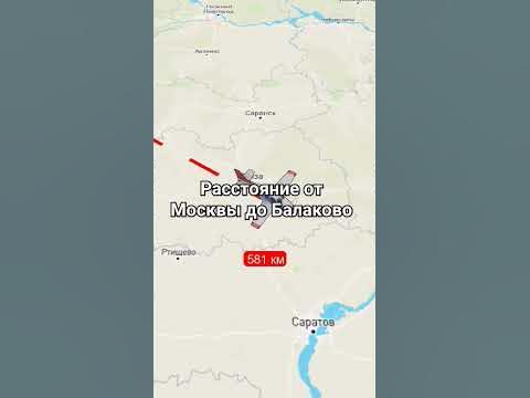 Расстояние от Москвы до Балаково (идея от @user-lq2il3gh5b) #shorts # ...