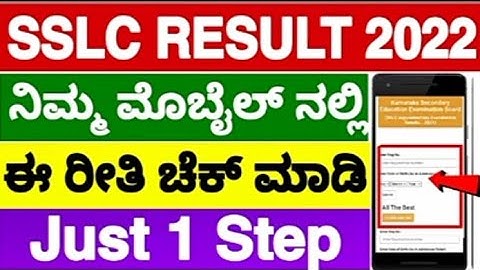 How to Check 2022 SSLC Exam Result in phone kannada/How to check sslc result kannada/ #kannad