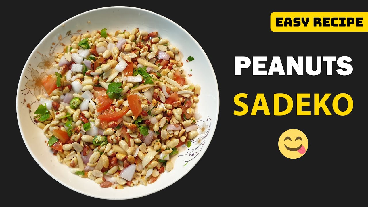 😋BADAM SADEKO RECIPE | Peanuts Sadeko | बदाम साधेको | Sadheko Badam | Peanut side dish | How to make