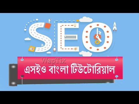 19 What is Do Follow and No Follow Backlink  Difference Between Them || SEO Bangla Video Tutorial