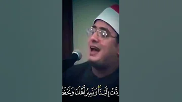 قراءه أكثر من رائعة للشيخ محمود الشحات سورة يوسف 