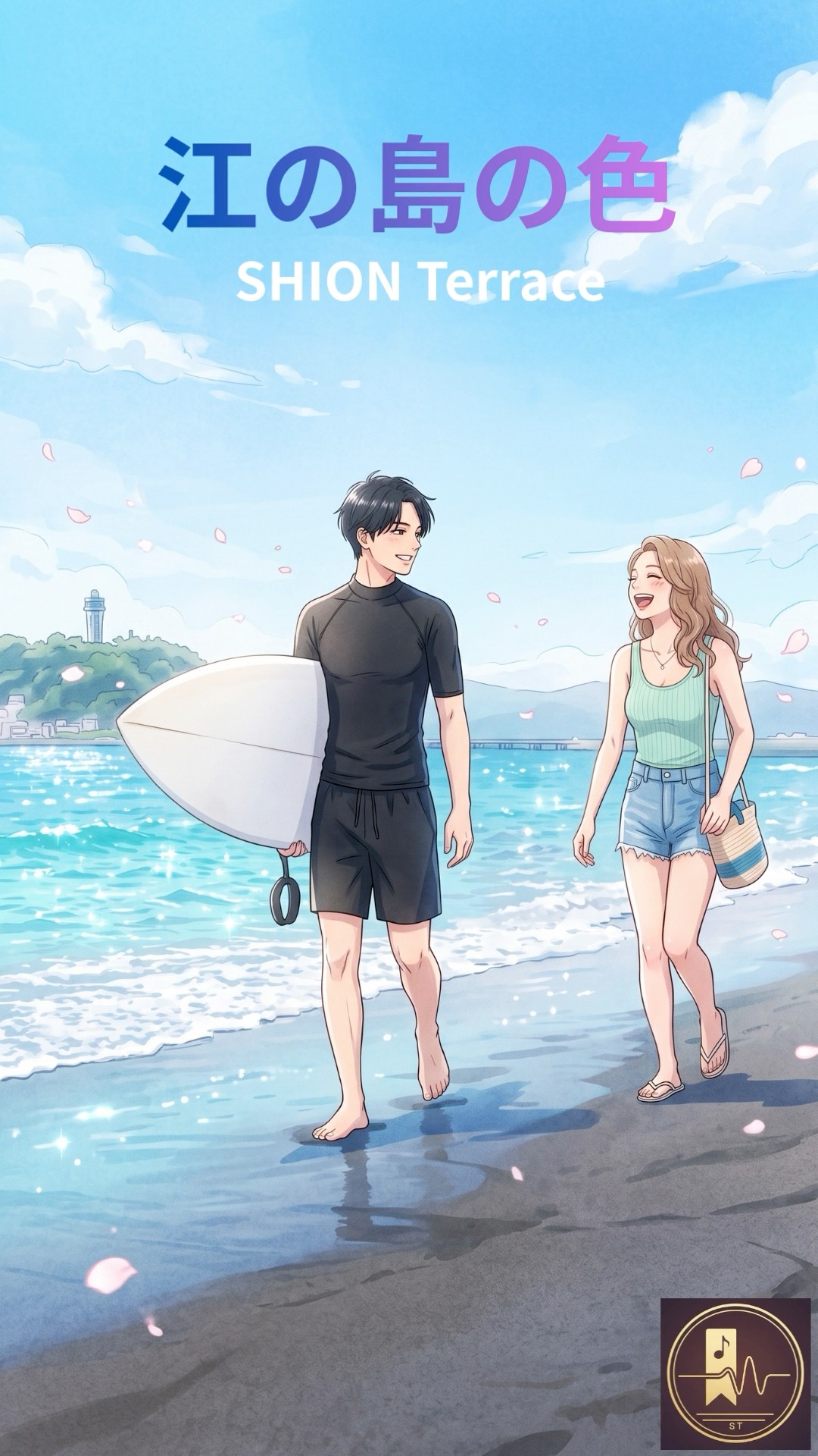 New Release】Enoshima no Iro (江ノ島の色) ｜ SHION Terrace - Retro