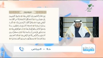 حلا من الرياض وتلاوة طيبة لما تيسر من سورة مريم #صحح_تلاوتك