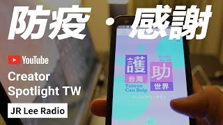 , #CreatorSpotlightTW #