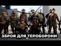 ⚡️ Оборона Києва: ПОРОШЕНКО передав зброю і техніку 206-му батальйону тероборони
