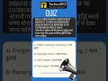 Railway Stations Amenities Planning Quiz | Passenger/Freight/Staff/Track? | TechnoRYZ
