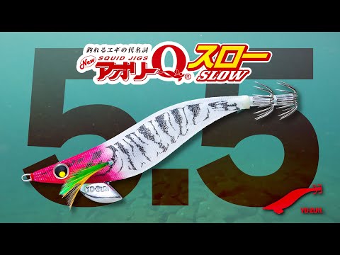 YO-ZURI] Introducing the new 