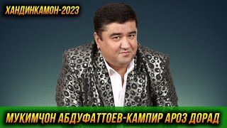 ПРЕМЬЕРА! Мукимчон Абдуфаттов - Кампир ароз дорад 2023 😂😂😂 👍👍👍