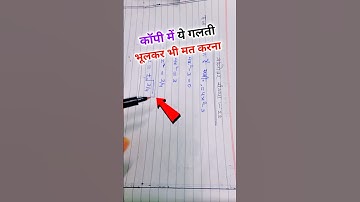 Exam में Question Repeat कर दिया | Copy Checking Rule | #shorts #exams #boardexam #maths #copycheck