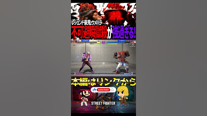 【スト６】不可避瞬獄殺が強すぎる!　ウメハラ/豪鬼【Battle-Studio】@sf6-batlle.studio#ストリートファイター6