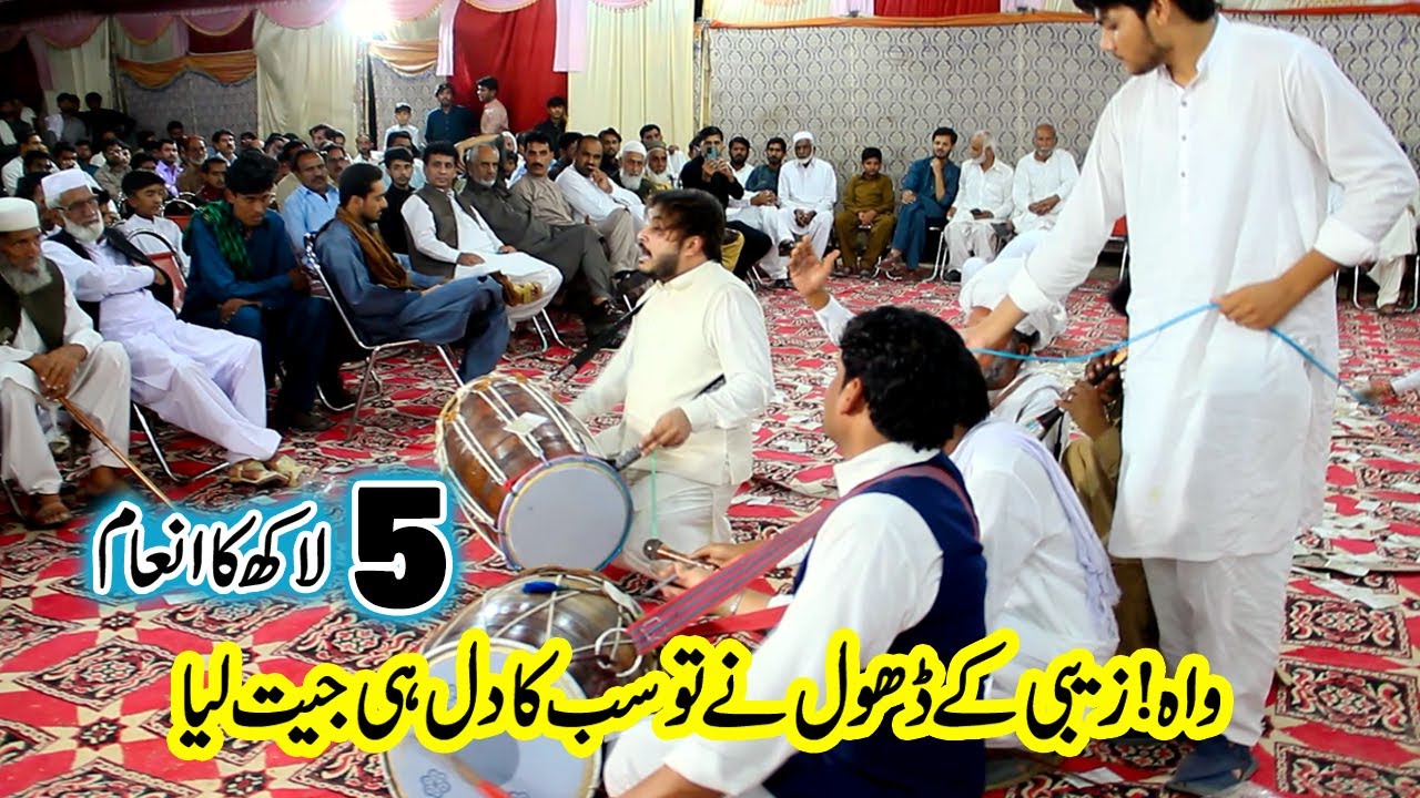 Uchi Pahari | Dhol Competition | Zebi Dhol Master Talagangi 2023 | Zebi Dhol Official