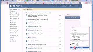 Как загружать аудиозаписи с ВКонтакте screenshot 5
