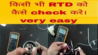 3 wire RTD को कैसे check करे ।. Bs electrical