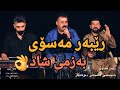 Rebar Masoy Remix Daneshtni Ganjane Dawlatyar Video Gulzar Mosic Osama Azizi 