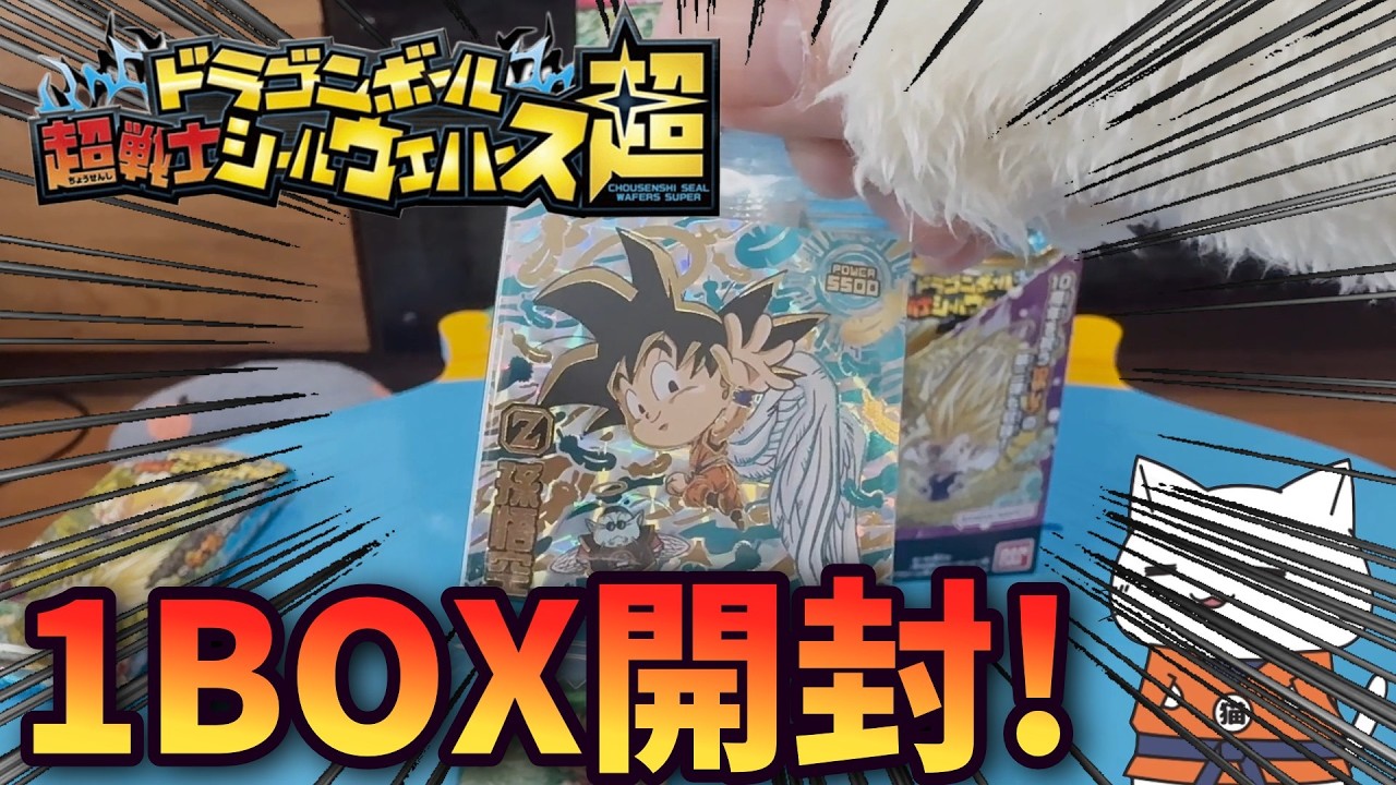 ドラゴンボール】※ネタバレあり 超戦士シールウエハース超 激闘の記憶