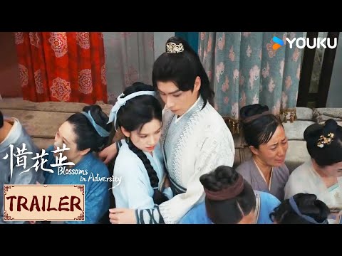 ENGSUB💟Trailer | 惜花芷 Blossoms in Adversity | 人生最美的事，莫过于不经意的相逢 | YOUKU COSTUME