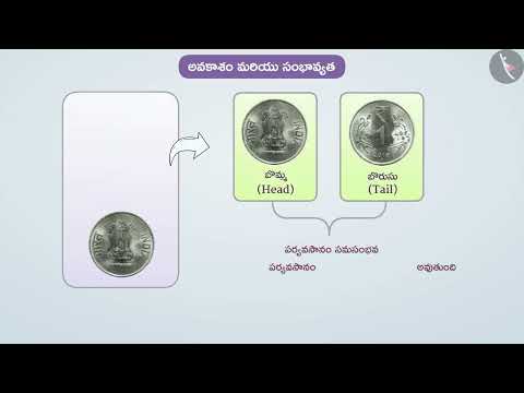 అవకాశం మరియు సంభావ్యత | Part 1/3 | Chance and Probability | Telugu | Class 8