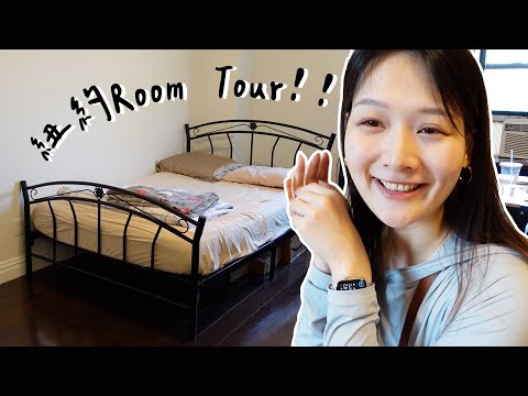 紐約公寓Room Tour🇺🇸租到天價租金的極簡小房間｜講日文的台灣女生 Tiffany蒂芬泥