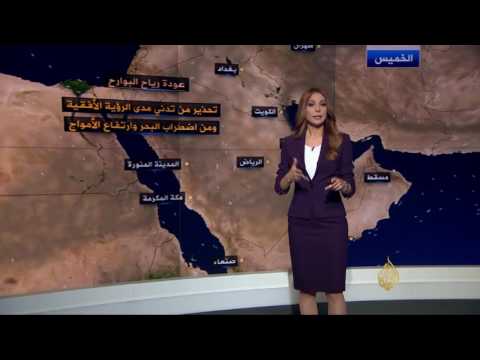 النشرة الجوية الثانية 20/7/2016