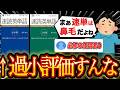 『速単』を過小評価すんなよ。普通に最強クラスの参考書やぞ【速読英単語】【大学受験】【必修編】【上級編】【参考書】【英語】