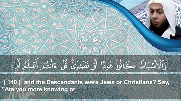 الشيخ محمود هاشم - سورة البقرة من الايه 124 إلى 157