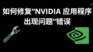 How to Fix 'NVIDIA App Encountered an Error' in Windows 11 — Complete Guide How to Fix 'NVIDIA App Encountered an Error' in Windows 11 — Complete Guide