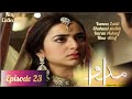 Madawa Episode 23: Yumna Zaidi & Shahzad Sheikh π
