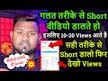 5     shorts viral  short   shorts viral kaise hoga tips tricks