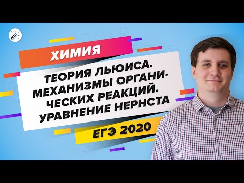 Бейне: Ch3ch3 Льюис қышқылы немесе негіз бе?