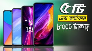 Top 5 Best SmartPhones Under 8000 Budget ⚡⚡⚡ 2022