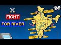 River disputes between indian states ft narmada cauvery krishna mahanadi ravibeas godavari