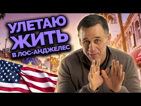 ВЗЯЛ КРЕДИТ, КИНУЛ БАНК И УЕХАЛ ЖИТЬ В АМЕРИКУ! | Как не платить кредит | Кузнецов | Аллиам